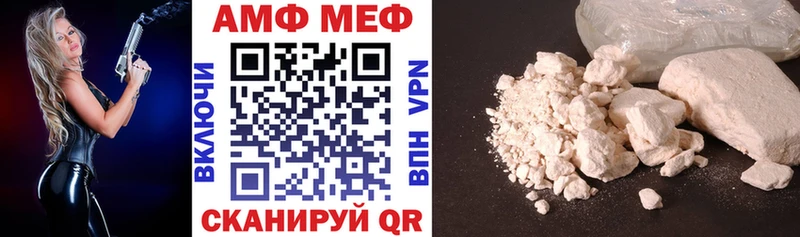 АМФ VHQ  Купить закладки  Байкальск 