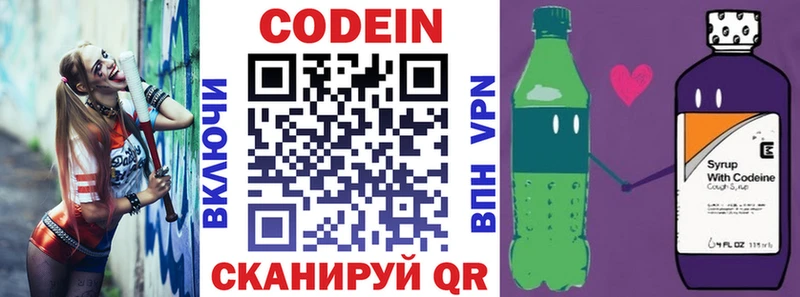 Кодеиновый сироп Lean Purple Drank  Купить закладки  Байкальск 