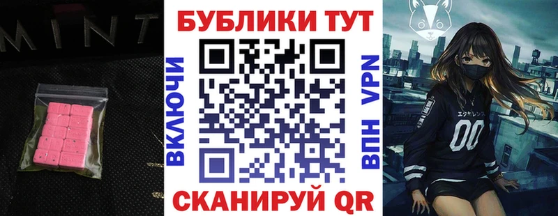 Купить  Байкальск  Ecstasy 280 MDMA 