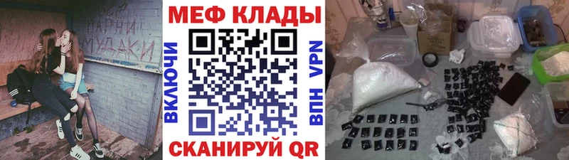 МЕФ кристаллы  Купить где  Байкальск 